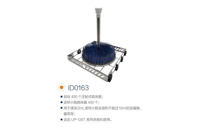 杜伯特洗瓶機(jī)籃架